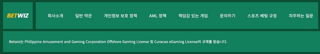 베팅 플랫폼 라이센스