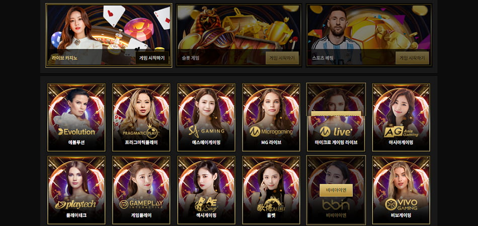 라이브 카지노
