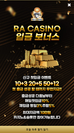 라카지노 입금 보너스