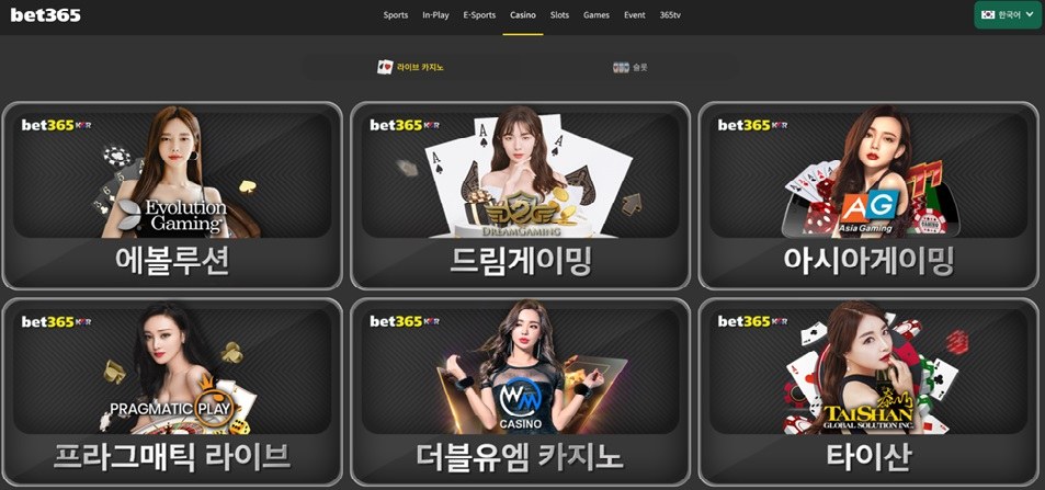 벳365 라이브 딜러 게임